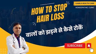 10 Best Ways To Treat Hair fall with Homeopathy I Best Homeopathic Treatment for Alopecia [upl. by Ferino]