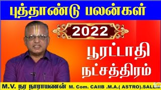 Pooratathi Natchathiram 2022  Puratathi Natchathiram 2022  Kumba Rasi Pooratathi Natchathiram 2022 [upl. by Calvinna15]