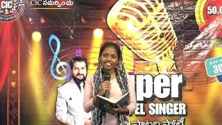 Super Singers Auditions At Narsapur Faith Home Church [upl. by Teryn]