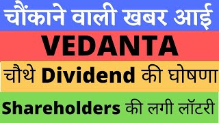 Vedanta Share Latest News  Vedanta Share Target Price  Vedanta News  marketcommandos9552 [upl. by Lauralee744]