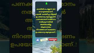 Motivational quotes Malayalam motivation Buddha quotes Relax and Smile [upl. by Anatsirhc554]