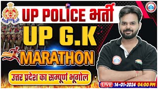 UP Police भर्ती UP Police Constable Special GK Marathon UP GK Marathon For UP Police Digvijay Sir [upl. by Butte594]