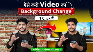 📱 Phone से करो Video ka Background kaise change kare without Green Screen  Change Video Background [upl. by Kellyann]