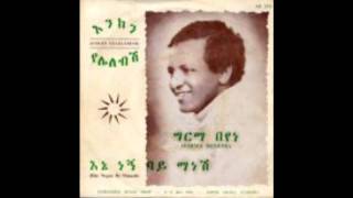 Girma Beyene  Ene Negn Manesh [upl. by Orville830]