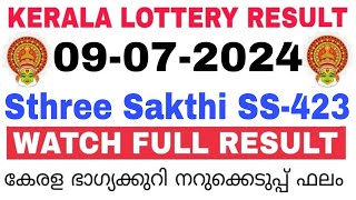 Kerala Lottery Result Today  Kerala Lottery Today Sthree Sakthi SS423 3PM 09072024 bhagyakuri [upl. by Ardnoel]