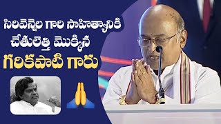 Garikapati Narasimha Rao Fantastic Speech About Sirivennela Seetharama Sastry  Manastars [upl. by Imotih831]