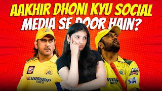 Will MS DHONI play IPL 2025 or not BCCI on retention and CSK management about ms dhoni IPL auction [upl. by Cordy]