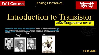 01 Transistor Basics  Analog Electronics  Hindi [upl. by Arreyt]