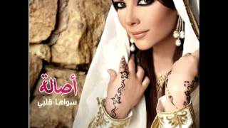 Asalah  Agrab Gareeb  أصالة نصري  اقرب قريب [upl. by Desta413]