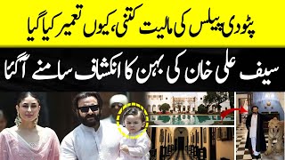 Saif Ali Khans sister about Pataudi Palace  Worth amp Important Details  Wahjoc Entertainment [upl. by Yramanna]