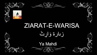 ZIARATEWARISA زىارة وَارِثَ  Ya Mahdi [upl. by Eibloc455]