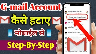 How to Remove Gmail Account from Android Phone  Mobile se Email Id kaise delete kare [upl. by Saiff725]