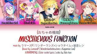 GAME VER Ochame Kinou おちゃめ機能  ワンダーランズ×ショウタイム x 鏡音レン  KANROMENG  Color coded lyrics [upl. by Ylecic106]