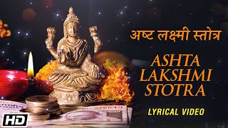 Ashta Lakshmi Stotra  Lyrical  Pandit Jasraj  Kumari Shweta Pandit  Diwali Special 2023 [upl. by Laroy]