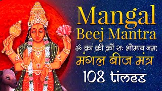 Powerful Mangal Beej Mantra 108 Times  Mangal Graha Beej Mantra Jaap Chanting  मंगल बीज मंत्र [upl. by Cassilda83]