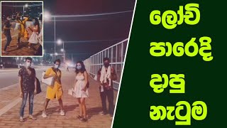 මෙහමත් නැටුමක්  lochi tik tok  lochi funny videos  lochana jayakodi dance  shorts [upl. by Adaval]