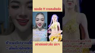 ทำหน้ามารึเปล่า ตอบให้แล้วนะคะ ยูกิเพ็ญผกา ยูกิแบนด์ [upl. by Lomaj]