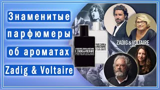 Интервью с парфюмерами Zadig amp Voltaire [upl. by Ybok]