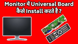 Monitor में Universal Board कैसे Install करते है   Join LED TV Repairing Course [upl. by Devi790]