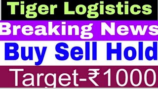 tiger logistics share latest news  tiger logistics share split  tiger logistics multibagger [upl. by Issie635]