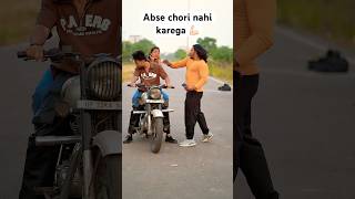 Chori Kar ke gas gaya👿  Tution Badmashi ka song ft Masoom sharma  youtubeshorts shorts [upl. by Odnarb838]