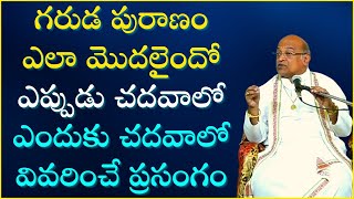 గరుడ పురాణం Part1  Garuda Puranam   Garikapati Narasimha Rao Latest Speech [upl. by Mohammad]