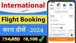 international flight ticket kaise book kare  how to book international flight ticket  Cheap flight [upl. by Jarnagin]