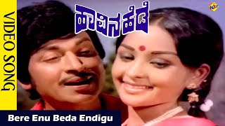 Bere Enu Beda Endigu Video Song  Havina Hede Movie Songs  Rajkumar  Sulakshana  Vega Music [upl. by Pazia]