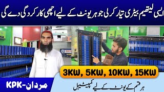 lithium battery price in pakistan 202348 volt lithium battery price in pakistan [upl. by Ruelu88]