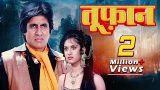 Amitabh Bachchan  Amrita Singh Full Movie  Meenakshi Seshadri  Blockbuster Hindi Movie [upl. by Margery]