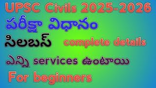 UPSC Civils 20252026 Examination patternsyllabus and how many services are there in UPSCTelugulo [upl. by Anialahs370]