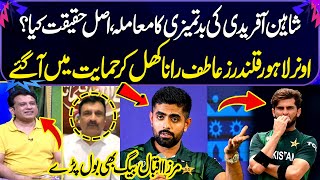 Shaheen Afridis Misbehave Inside Story by Atif Rana amp Mirza Iqbal Baig  Zor Ka Jor  SAMAA TV [upl. by Fair824]