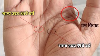 हाथ मे किसमत बदलने का समय palm reading male hand  palmistry  Gyantri [upl. by Bullock]