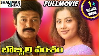 Bobbili Vamsham Telugu full Length Movie  Rajasekhar Meena  Shalimarcinema [upl. by Adnar]