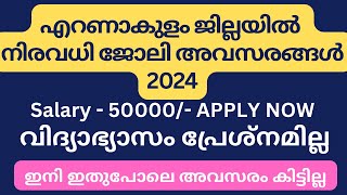 Ernakulam job vacancy latest 2024  malayalam today jobs ernakulam kochi [upl. by Earaj]