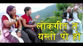 Lwang Supari Jai  Purbeli Lok Geet  पुर्बेली सुपरहिट गीत  ल्वाङ सुपारी [upl. by Erich]