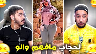 هادشي راه حشومة 🤬 خرجات على السيطرة 😲 [upl. by Rramo]