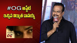 Producer DVV Danayya Comments On OG Movie  Pawan Kalyan  Mythrimediatv [upl. by Birdie]