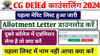 CG Deled Allotment Letter Kaise Nikale 2024 CG DElEd Counselling 2024  DElEd Allotment letter [upl. by Pittel]