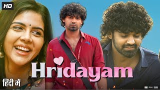 Hridayam Full Movie In Hindi Dubbed  Pranav Mohanlal  Kalyani Priyadarshan  Annu  Review amp Facts [upl. by Retsof]