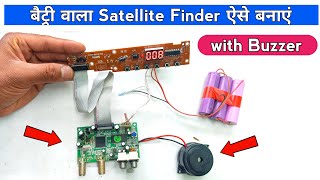 Satellite finder meter with buzzer  How to make satellite finder meter  Techno mitra [upl. by Dyun246]