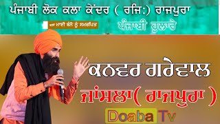 Kanwar Grewal Live Performance  Punjabi Hulaare  Jansla  Rajpura [upl. by Cates12]