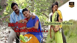 malarinum melliya  Tamil full movie [upl. by Elsilrac545]