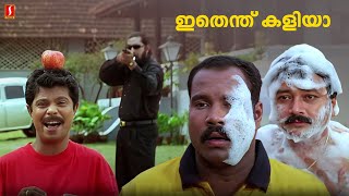 തലയിൽ ആപ്പിൾ വെക്കുന്നത് ഫോട്ടോ എടുക്കാനാണോ  Malayalam Comedy  Jayaram  Salim Kumar  Lal [upl. by Ostap]