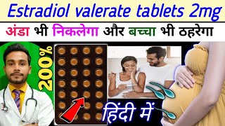 मां बनने की खास दवाprogynova 2mg uses for pregnancy  estradiol valerate tablets 2mg [upl. by Gipson]