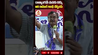 రాజ్యాంగమే మనకు దిక్కు డా  మురళీమనోహర్  DevikaJournalist [upl. by Gerhardine]