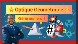 Optique géométrique résumer général suites série1 live 4📚🚨 [upl. by Morey]