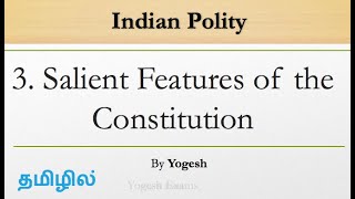 3 Salient Features of the Constitution  Laxmikanth  INDIAN POLITY  TAMIL  Yogesh Exams [upl. by Icat]