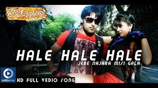 Hale Hale  Baba Sailele  Hari Om Hari  Full Version Song  Akash  Riya  Latest Odia Songs [upl. by Jahn634]