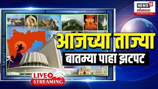 Marathi Batmya LIVE  Ajit Pawar VS Sharad Pawar  Manoj Jarange Patil  Politics  OBC VS Maratha [upl. by Adiraf]